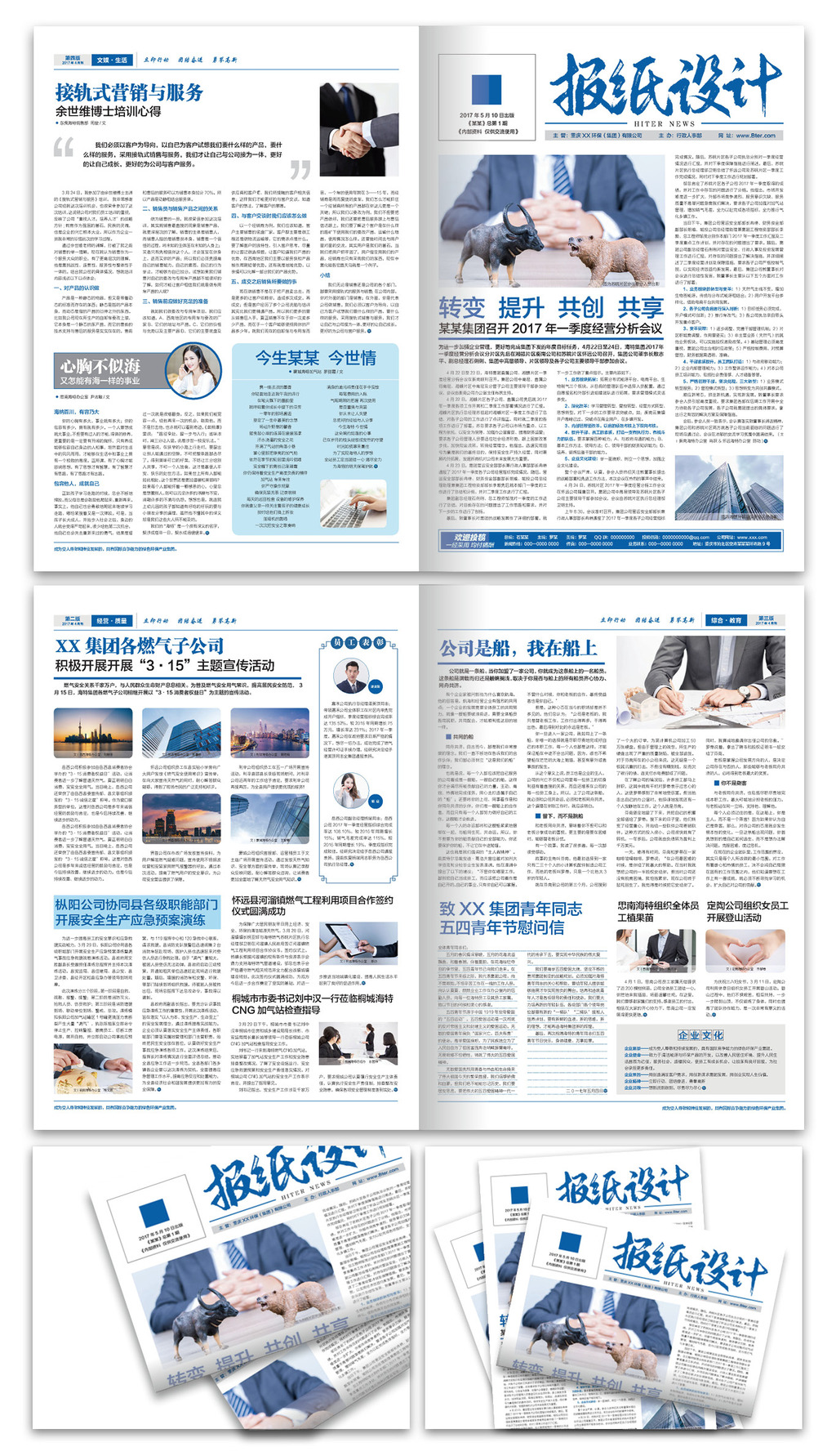 内蒙古电力集团等成立智信科技公司含智能机器人业务